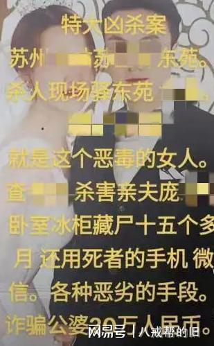 一线梨园村杀妻煮吃尸案_上海杀妻藏尸案背后_安徽杀妻吃尸案