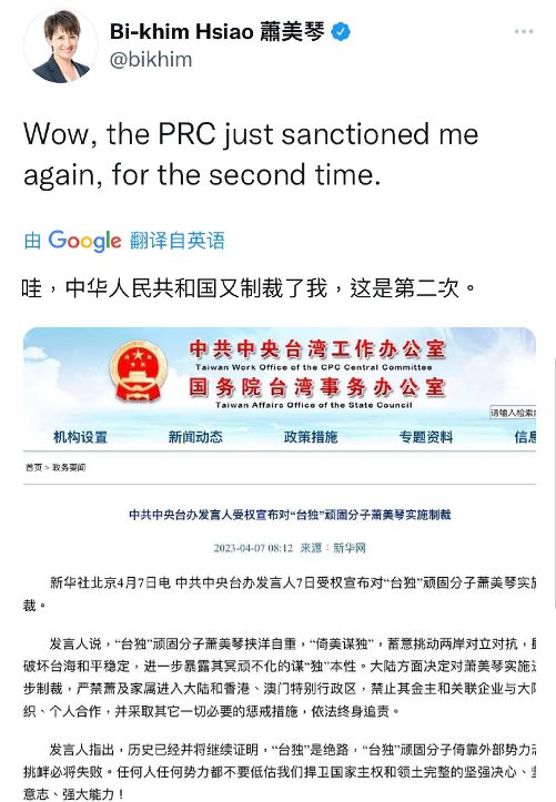 萧美琴被制裁_萧美琴 花莲 立委_萧美琴和陈水扁