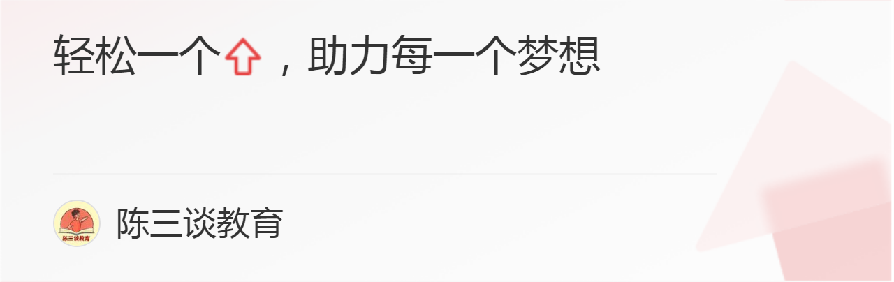 3分考雅思6分要学多久_考双百分奖励一只桶_国考面试75分和80分差距