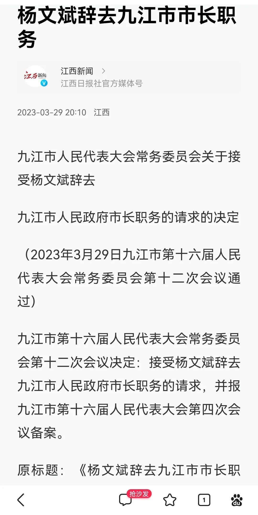 莆田市长翁玉耀辞职_大同市长李俊明辞职_江西一市长辞职