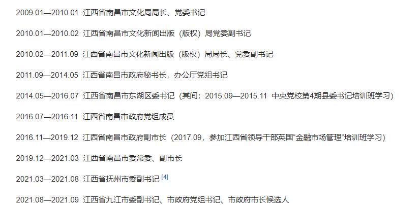 大同市长李俊明辞职_江西一市长辞职_莆田市长翁玉耀辞职