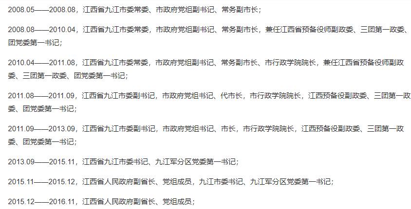 莆田市长翁玉耀辞职_江西一市长辞职_大同市长李俊明辞职