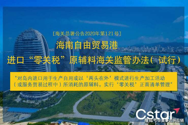 海南全岛封关是何意_海南封岛最新消息岛吗_海南吉阳区尚意酒店订房电话