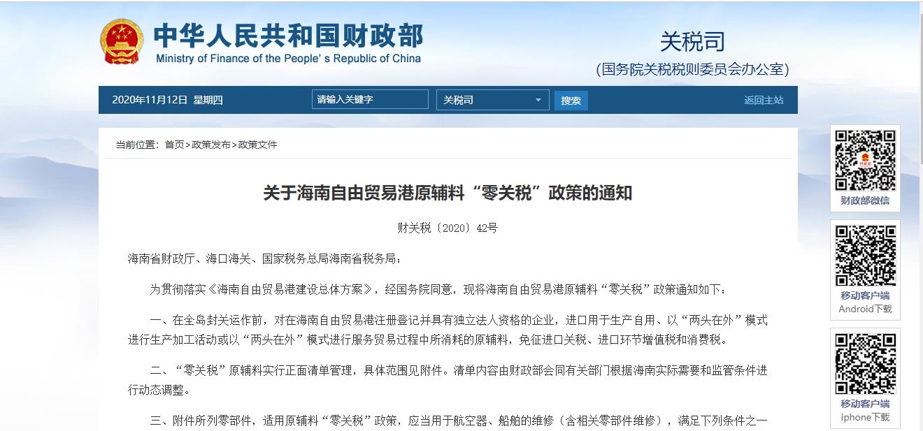 海南全岛封关是何意_海南吉阳区尚意酒店订房电话_海南封岛最新消息岛吗