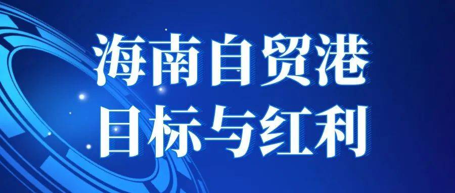 三沙 海南 旅游岛 旅游岛 南海_海南全岛封关是何意_封关运行 英文