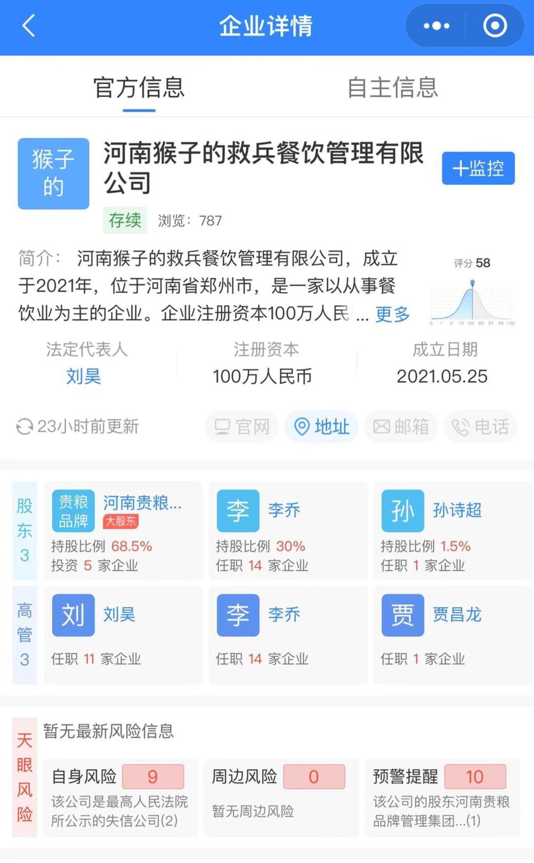 张继科曾陷加盟纠纷_2014张继科乒乓球比赛视频 张继科vs奥恰洛夫_张继科张继科个人资料