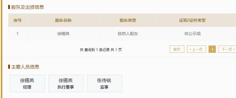 张继科曾陷加盟纠纷_2014张继科乒乓球比赛视频 张继科vs奥恰洛夫_张继科张继科个人资料