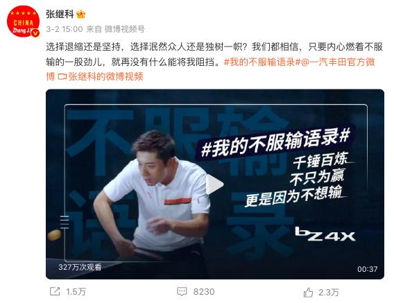 张继科曾陷加盟纠纷_2014张继科乒乓球比赛视频 张继科vs奥恰洛夫_张继科张继科个人资料