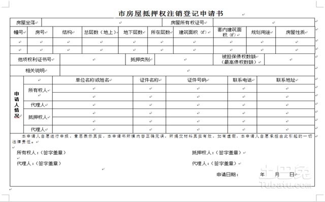 带押过户 公积金政策优化影响几何？_二押房子可以当天解押过户吗_gaussian几何优化