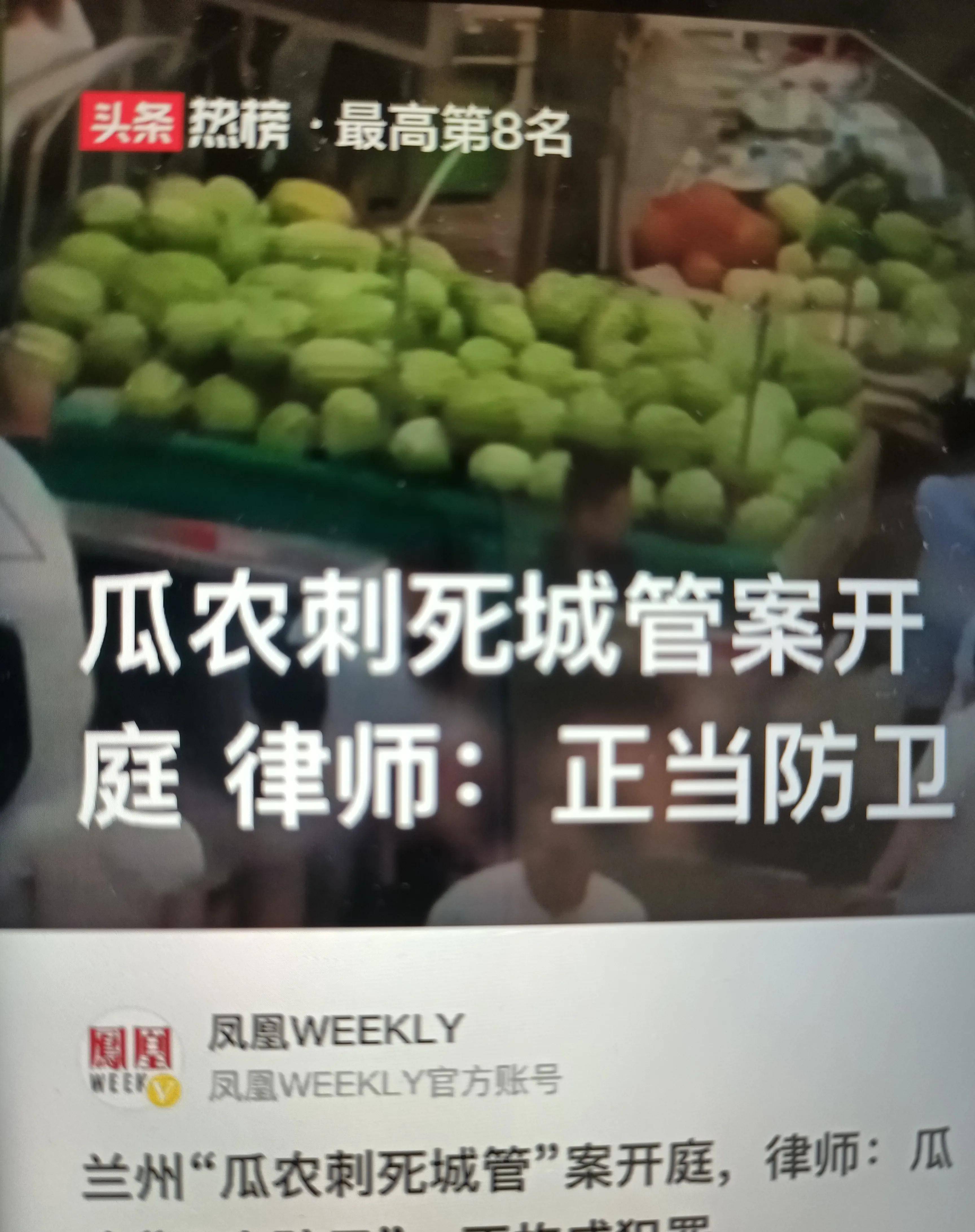 白静刺死案后_小贩夏某刺死城管案案例分析_兰州“瓜农刺死城管”案4年后开庭