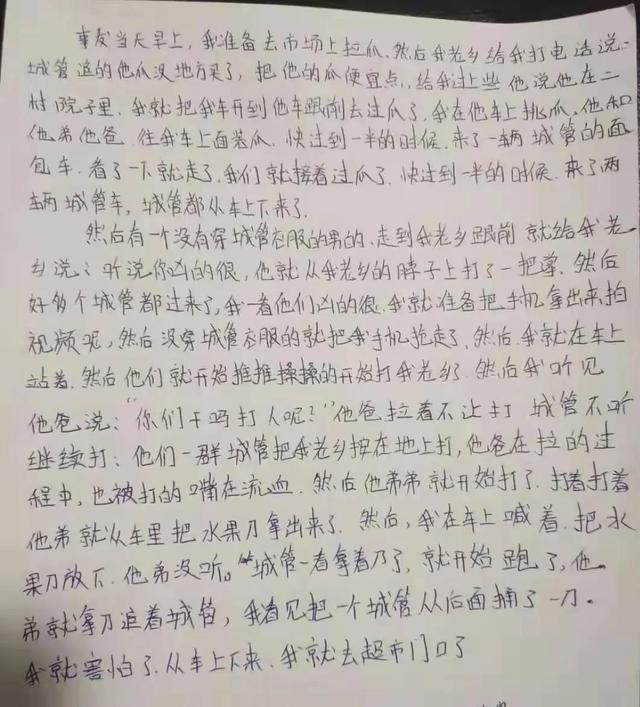 兰州“瓜农刺死城管”案4年后开庭_白静刺死案后_小贩夏某刺死城管案案例分析