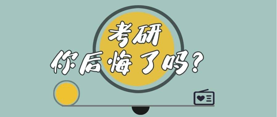 考研考公都失败怎么办_五次考公失败致精神分裂 谁之过？_公考千军万马过独木桥