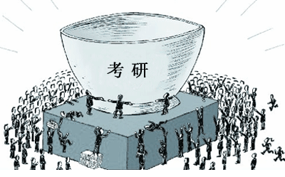 五次考公失败致精神分裂 谁之过？_考研考公都失败怎么办_公考千军万马过独木桥