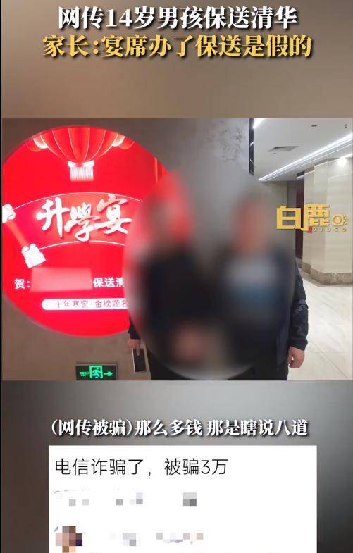 升学宴答谢宴主持词开场白_办清华升学宴被骗_升学宴主持词