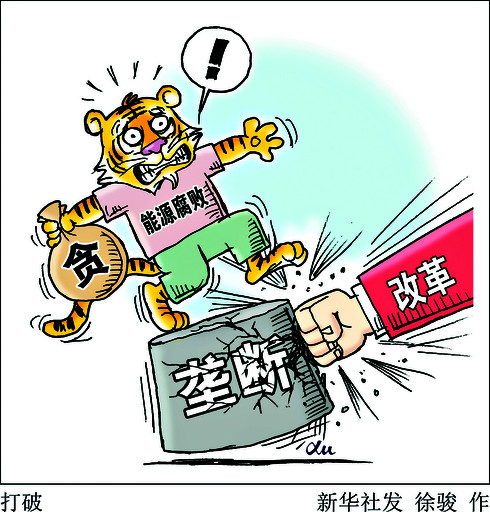 国企再掀反腐风暴_反腐风暴从什么时候开始的_中国能源反腐风暴波及加拿大,关键人物贾晓霞行踪飘忽