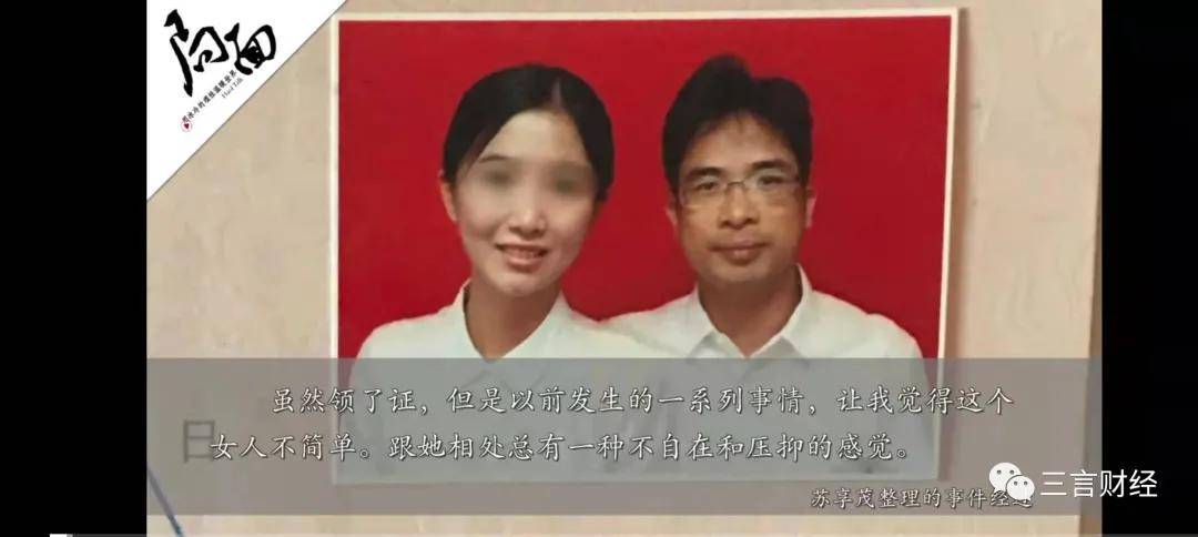 苏享茂家属将曝细节_何云峰苏享茂_苏享茂 北京邮电大学