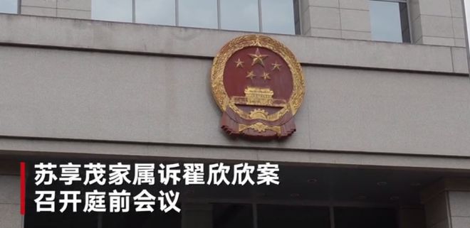 何云峰苏享茂_苏享茂 北京邮电大学_苏享茂家属将曝细节