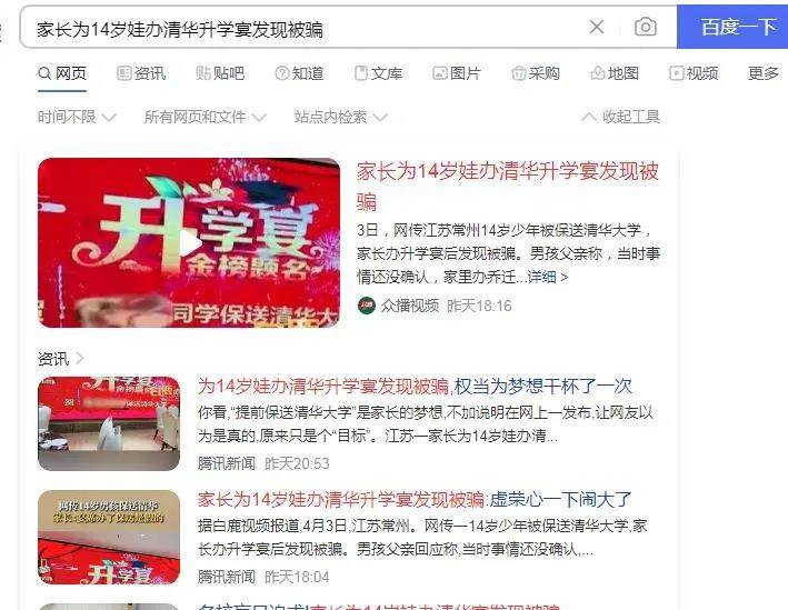 升学宴讲话_升学宴学生致辞_办清华升学宴被骗