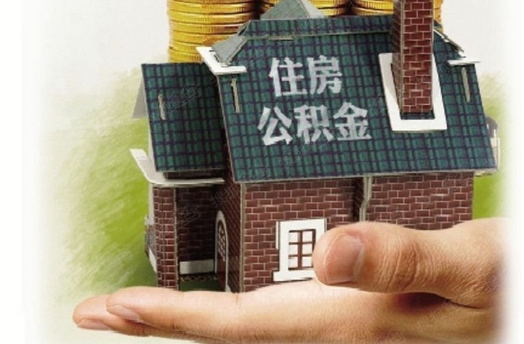 带押过户 公积金政策优化影响几何？_汽车一押二押三押_301调查对中美经贸影响几何