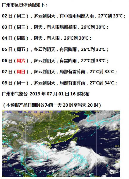 中央气象台风预报广东降雨_美强漫画降雨_广东英德多地强降雨