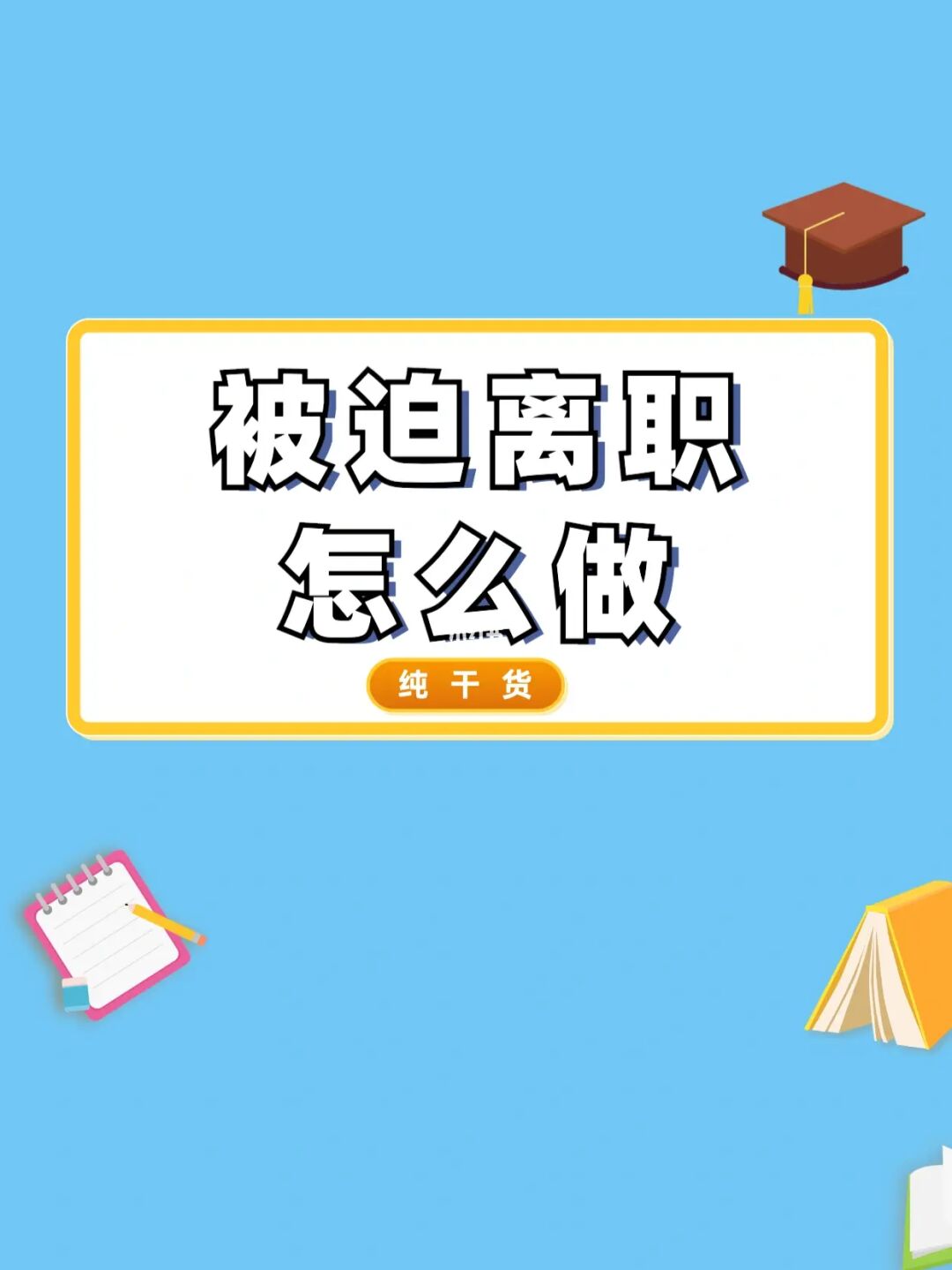 获嘉县县长吴山保辞职_大悟县长邓勇辞职_涉嫌猥亵的县长辞职