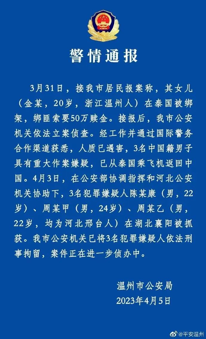 上海学生被害_在泰女留学生被害案_网络女主播被害