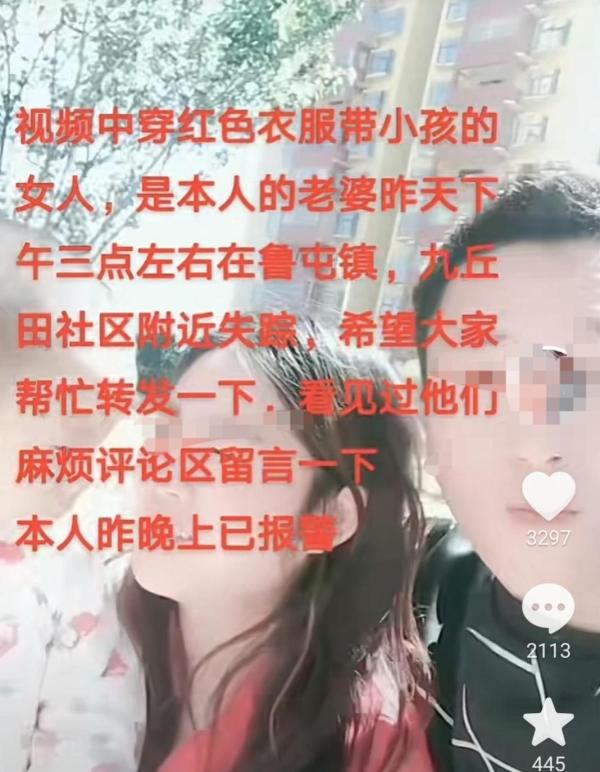 警察找到失踪美国小女孩_贵州失踪母子已找到_失踪多年的妻子找到