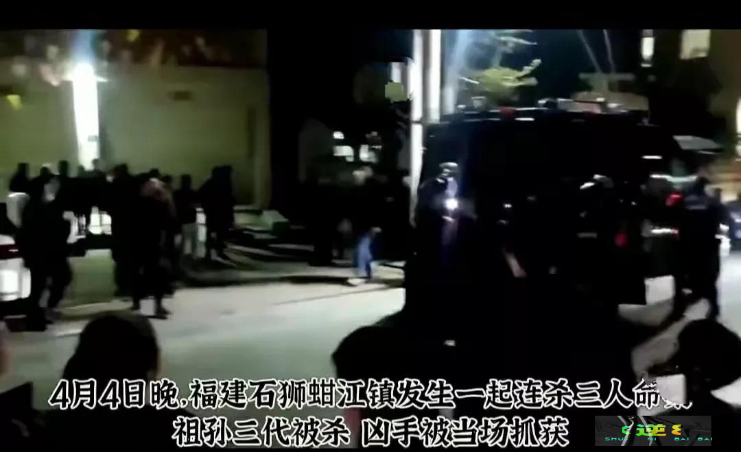 石狮命案嫌疑人被抓_99年湖南命案26人死刑_石狮新闻抓毒