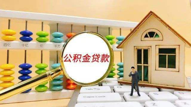 南宁房押一押二押可做_带押过户 公积金政策优化影响几何？_人民币汇率制度变革影响几何