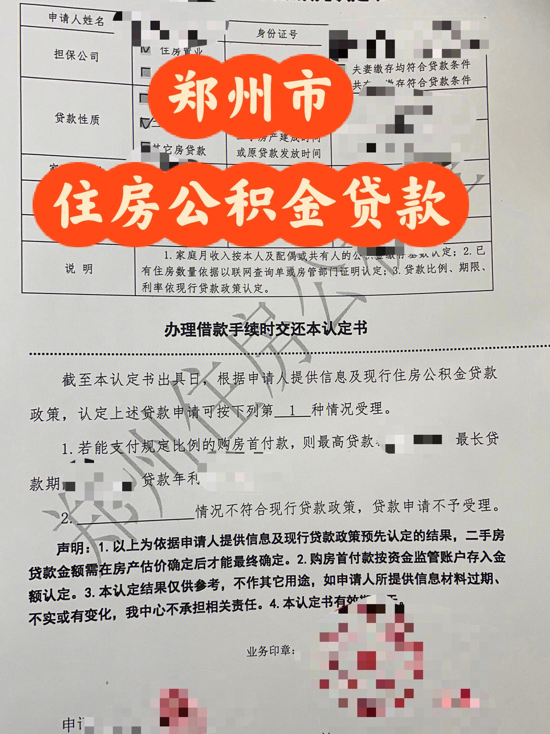南宁房押一押二押可做_带押过户 公积金政策优化影响几何？_人民币汇率制度变革影响几何