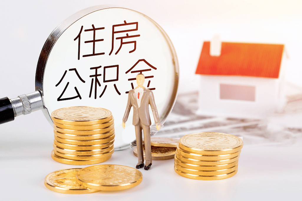 带押过户 公积金政策优化影响几何？_人民币汇率制度变革影响几何_南宁房押一押二押可做