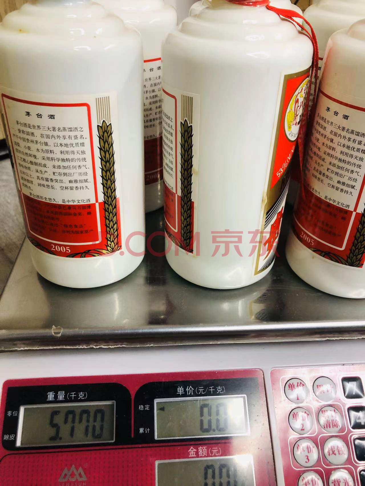 邪瓶h吴邪绑小哥_茅台53度白瓶黄瓶_双腿绑14瓶茅台入境