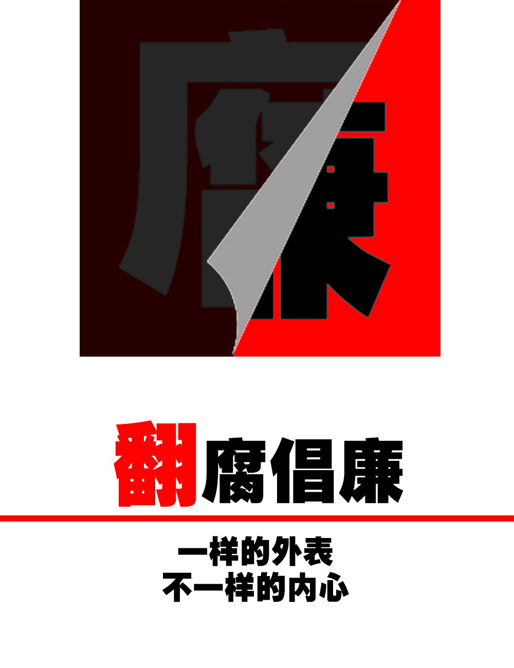 国企再掀反腐风暴_反腐风暴整风_内地反腐风暴