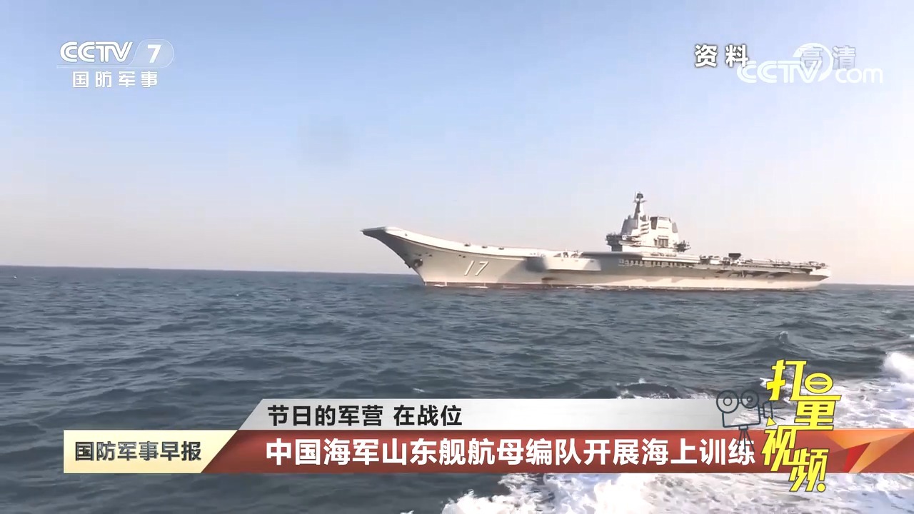 山东舰首次远海训练_山东舰和辽宁舰一模一样_南海舰队远海训练编队穿过巽他海峡进入印度洋