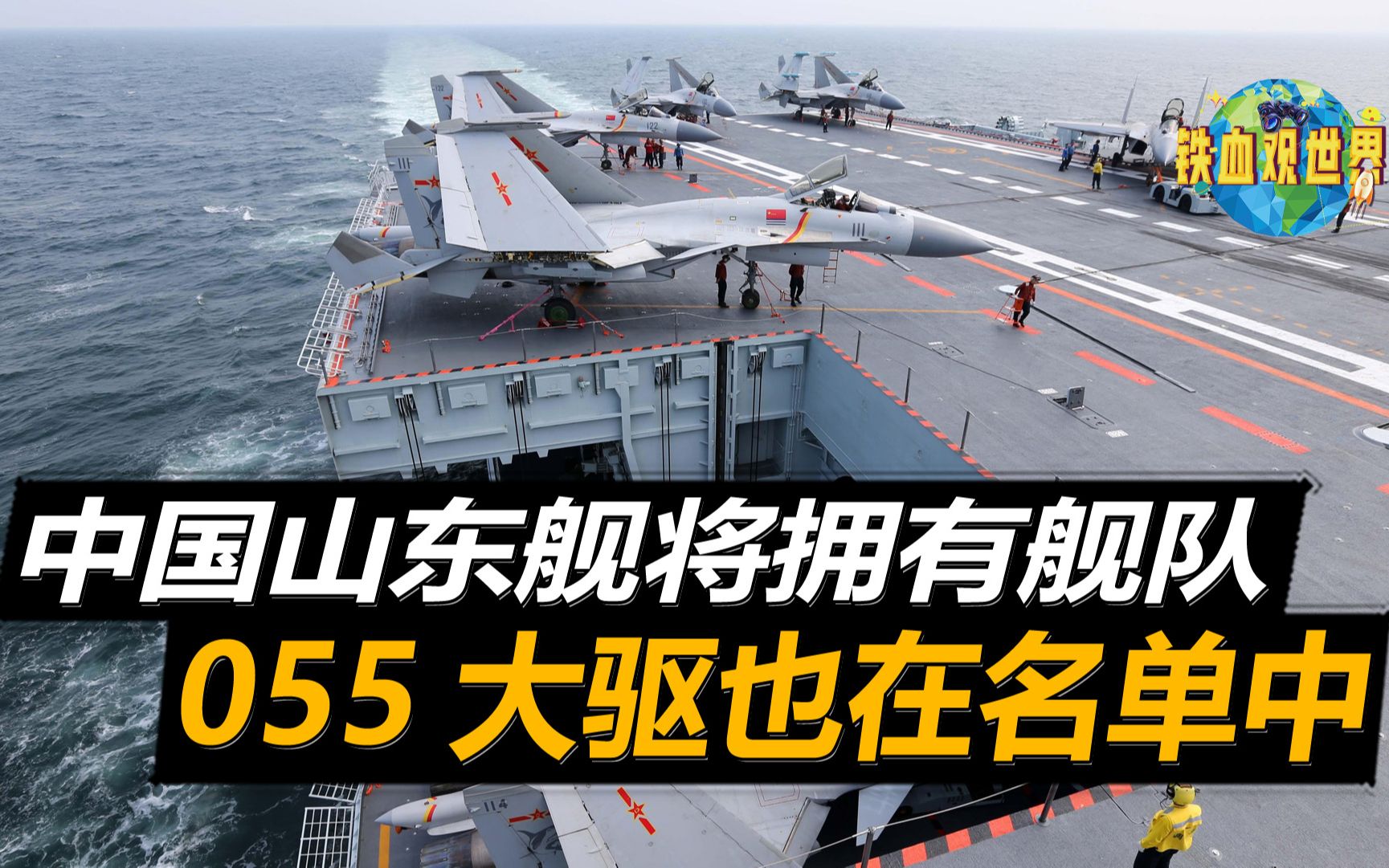 山东舰与辽宁舰对比_山东舰首次远海训练_辽宁舰山东舰海南舰共庆建党百年