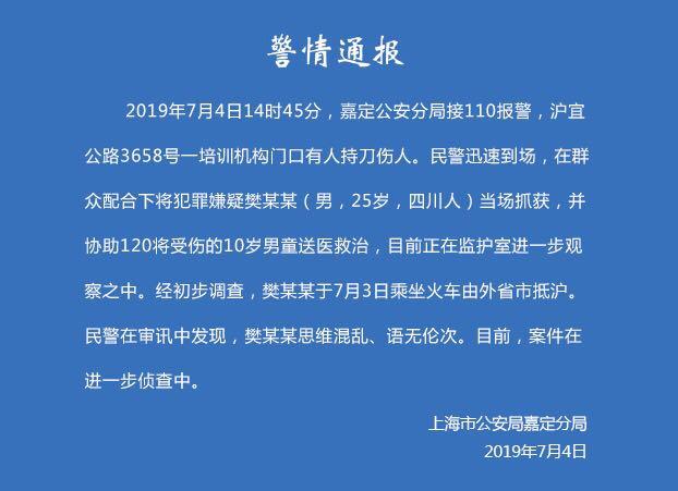 南京宝马案 警方通报_上海一公司发生杀人案 警方通报_警方通报上海迪士尼游客殴打演员