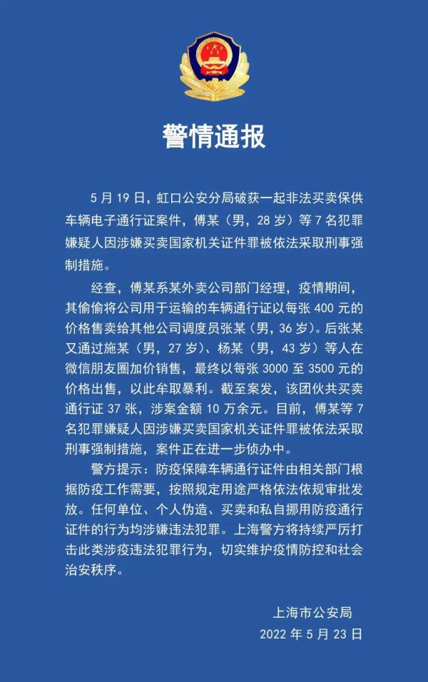 警方通报上海迪士尼游客殴打演员_南京宝马案 警方通报_上海一公司发生杀人案 警方通报