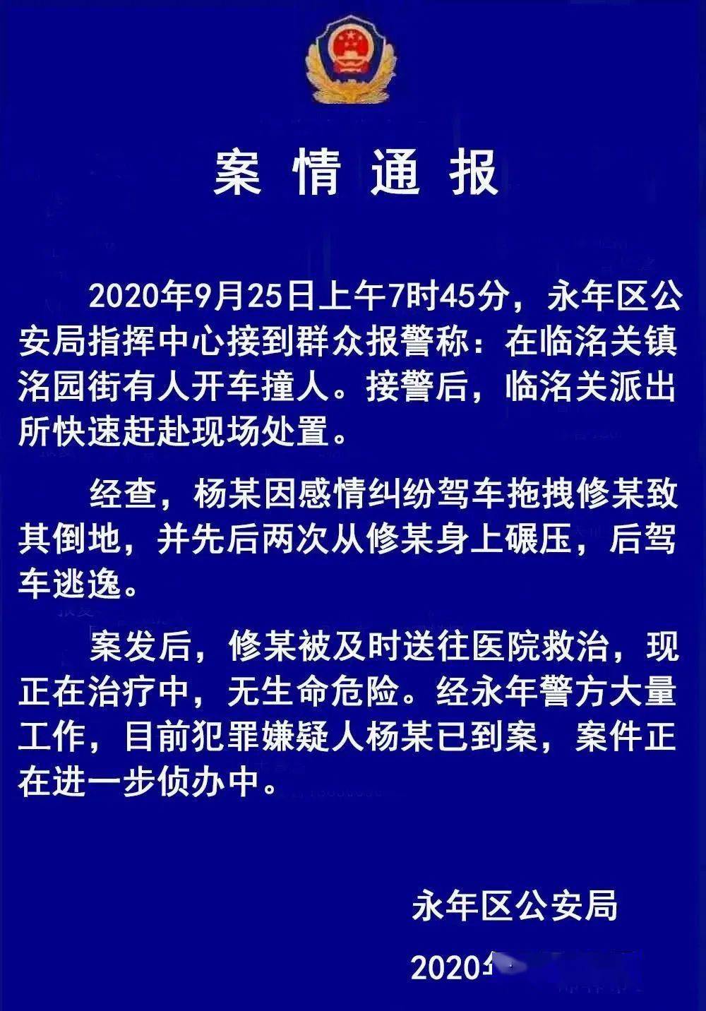 上海一公司发生杀人案 警方通报_南京宝马案 警方通报_警方通报上海迪士尼游客殴打演员