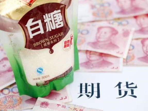云南白糖价格白糖报价查询_白糖价格10年走势图_白糖价格创五年新高