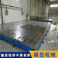 供应高强度材质铸铁平台 大型铸铁平台制造厂家