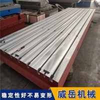 大型铸铁平台 平台量具 可零售批发