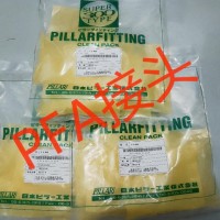 皮拉入珠 P-S-W4B  1/2  PFA接头弯头