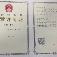 政策问答在成都市青羊区如何办理旅行社经营许可证