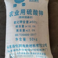 海化骊潍-专业硫酸钾生产厂家