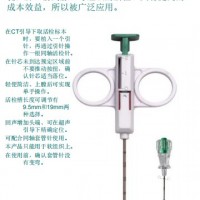 美国氩光全半自动带同轴活检针