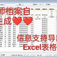 屯昌县幼儿园中小学校辅导机构收费打单一体化管理软件系统