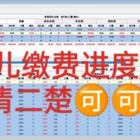 澄迈县幼儿园职业学校中小学校收费记账管理软件系统
