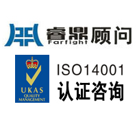 ISO14001的五个部分与ISO14000系列标准