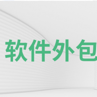 五指山市企业网站设计行业软件设计开发-八年开发经验值得信赖