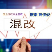 央企混改民营企业参与央企混改的条件